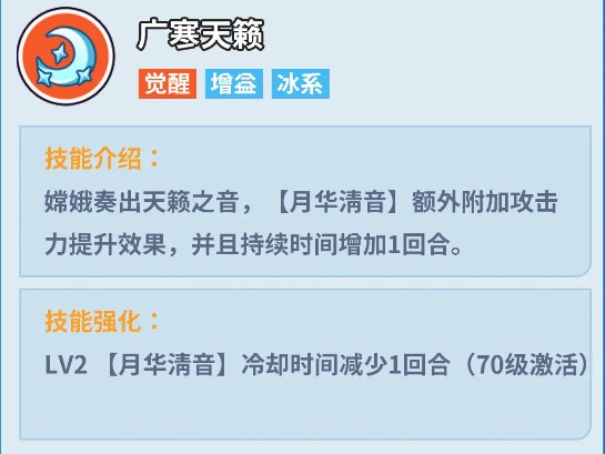 伙伴弹途嫦娥技能怎么样