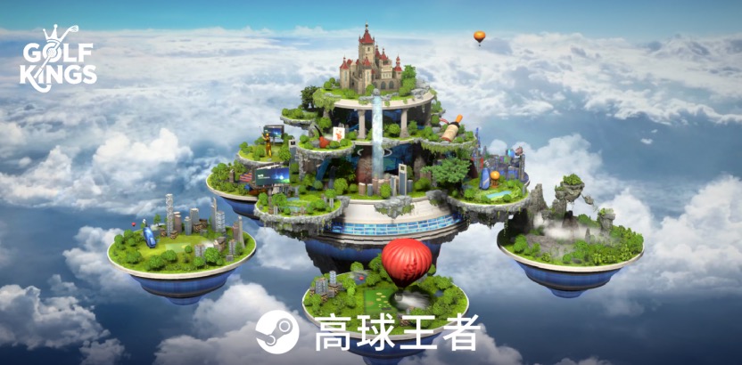 《高球王者》11月9日Steam上线!重塑你对高尔夫的想象!