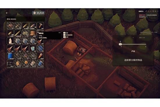 逃离鸭科夫怎么分解物品