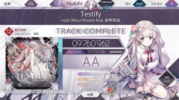 arcaea怎么收藏歌曲