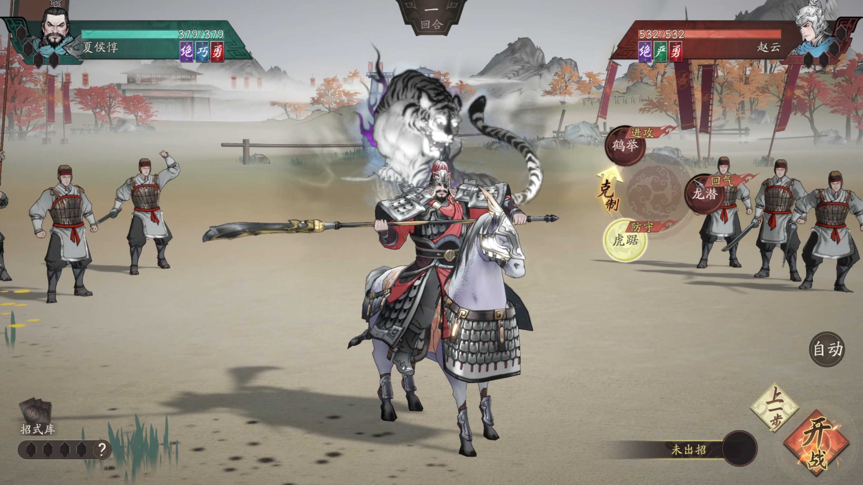 三国望神州怎么单挑