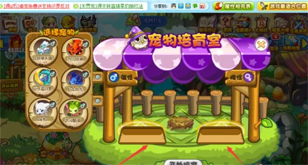 洛克王国世界怎么赠送精灵