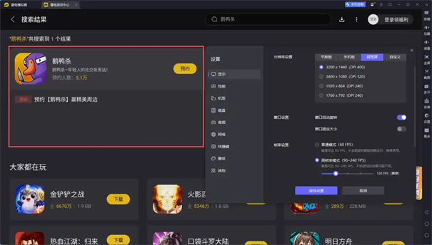 鹅鸭杀游戏规则和玩法介绍