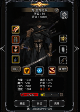 地下城堡2转职推荐图