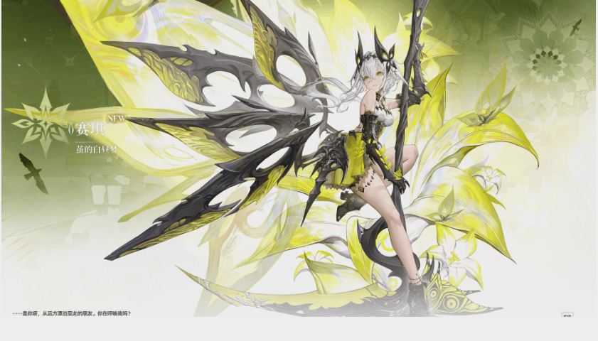 二重螺旋赛琪怎么获得 二重螺旋赛琪获取方式攻略