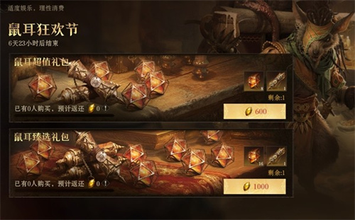 《龙息：神寂》鼠耳狂欢盛典开启 海量龙晶石返还与超值折扣来袭