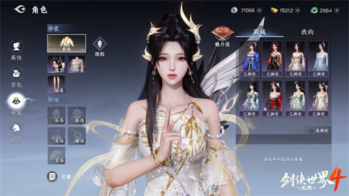 软布料系统！西山居《剑侠世界4:无限》引领国风美学时尚