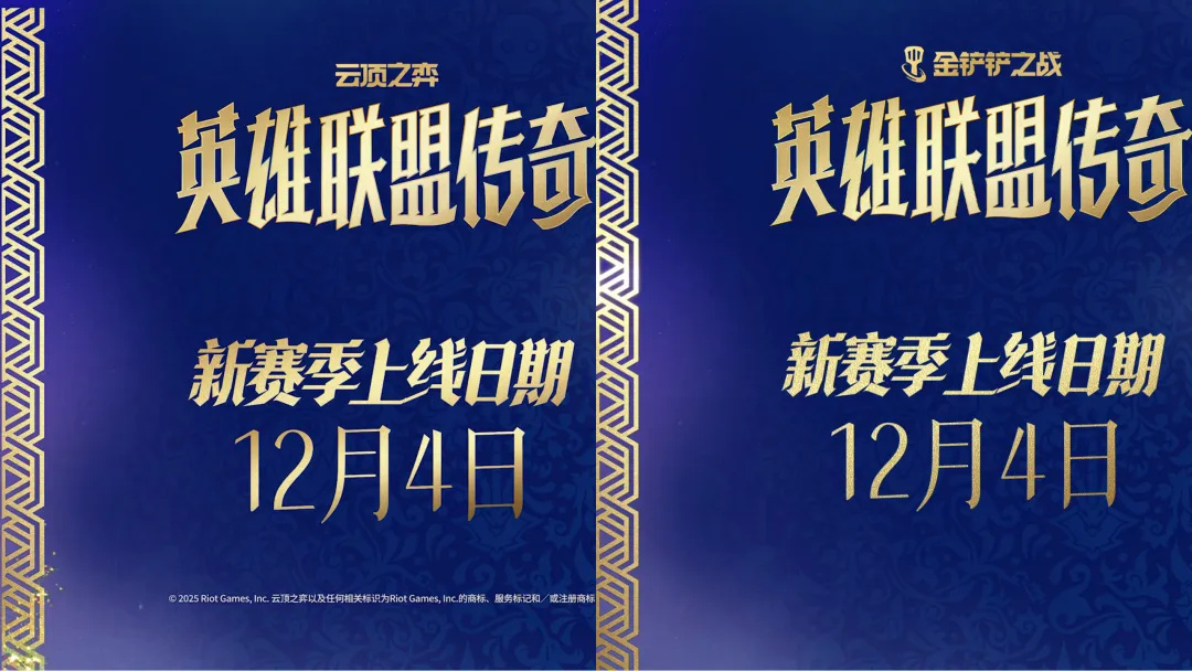 金铲铲之战新赛季s16爆料 金铲铲之战新赛季更新内容
