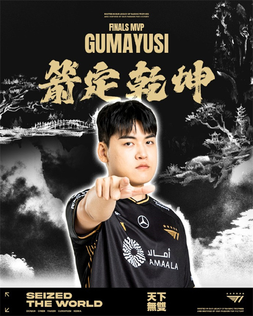 T1获《英雄联盟》全球总决赛三连冠Faker斩获第六冠