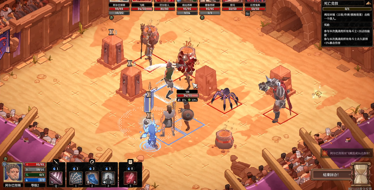 角斗士血域测评:适合慢节奏与喜欢养成的玩家 角斗士血域测评:适合慢节奏与喜欢养成的玩家