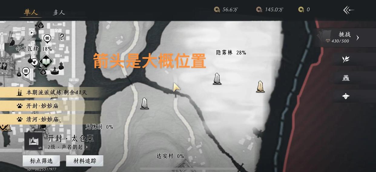 燕云十六声无心居在哪 燕云十六声无心居在哪个位置