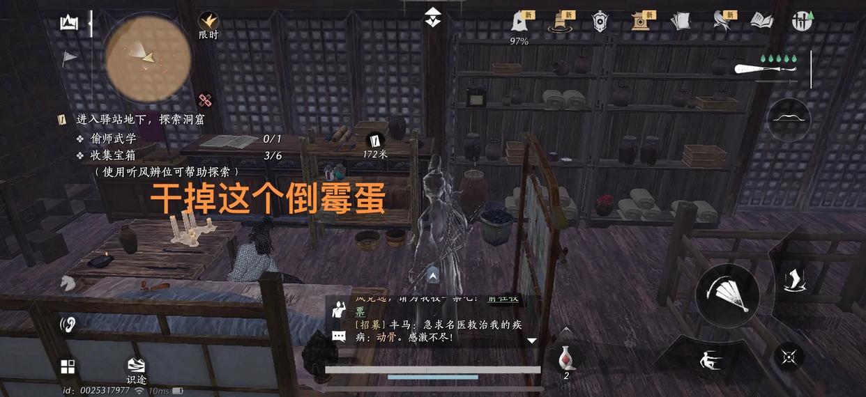 燕云十六声无心居在哪 燕云十六声无心居在哪个位置