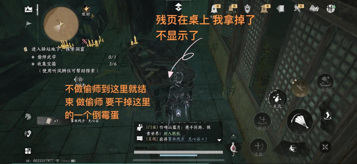 燕云十六声无心居在哪 燕云十六声无心居在哪个位置