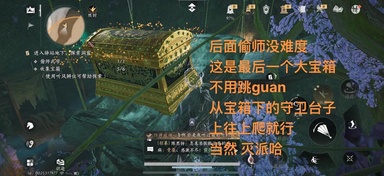 燕云十六声无心居在哪 燕云十六声无心居在哪个位置