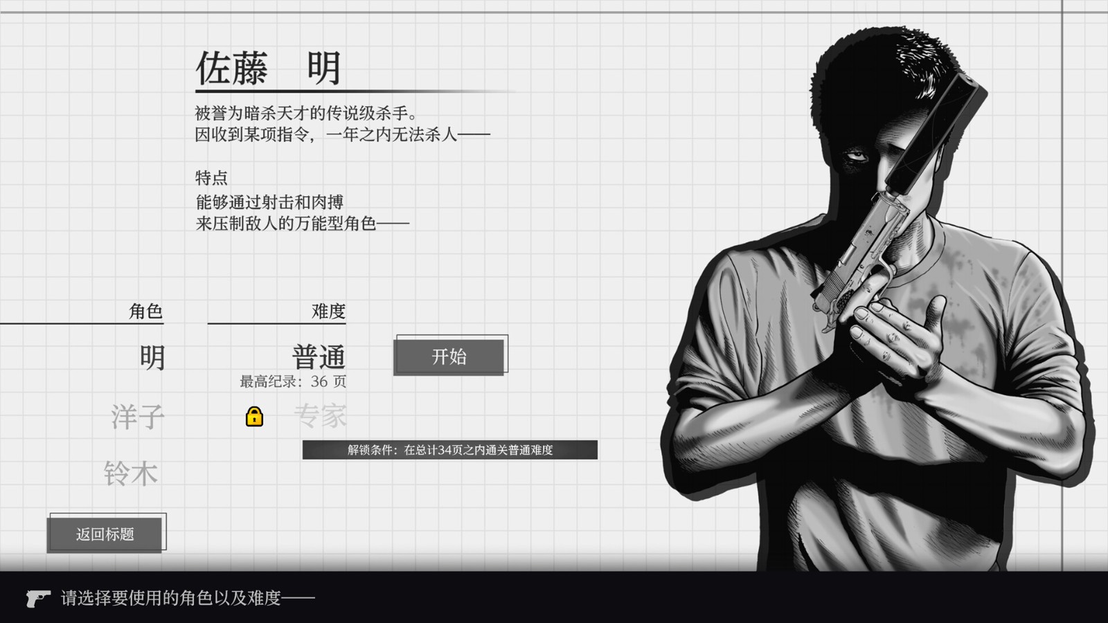 杀手寓言测评：一部相对平庸的漫改作品