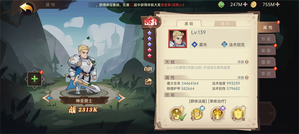 决胜之心5个必练角色 决胜之心5个必练角色顺序最新