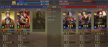 三国志战略版开荒阵容强度表 三国志战略版开荒队伍推荐2025