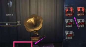 第五人格怎么换归宿大厅的音乐 第五人格如何更换归宿音乐背景