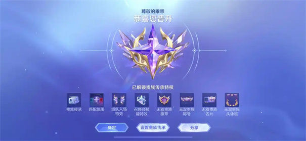 王者荣耀v10一共要充多少钱 王者荣耀v10无双贵族和荣耀贵族哪个好