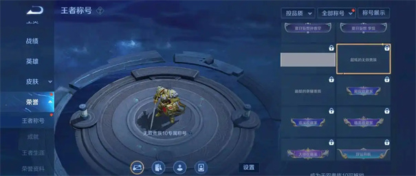 王者荣耀v10一共要充多少钱 王者荣耀v10无双贵族和荣耀贵族哪个好