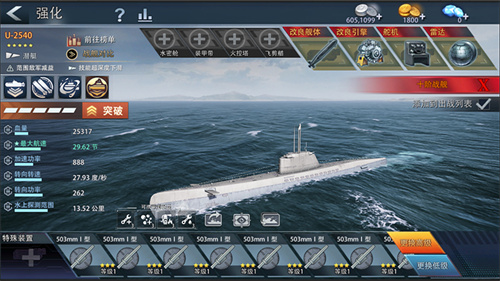 《巅峰战舰》11月版本焕新而至!全新战舰出击,性能优化引领战力革新!