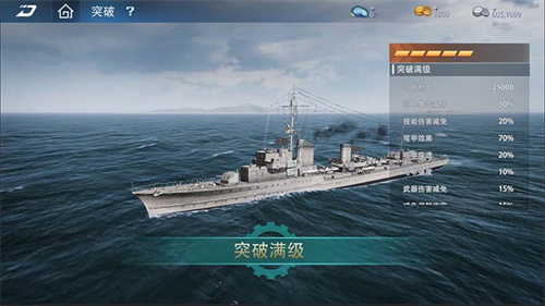 《巅峰战舰》11月版本焕新而至!全新战舰出击,性能优化引领战力革新!