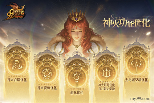 爆发与守护！《魔域》暗黑龙骑新专精“狂龙解放”技能全解