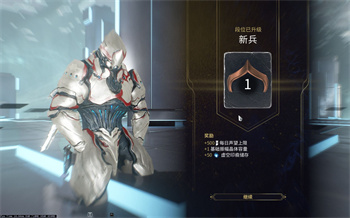 星际战甲战甲等级怎么提升快 星际战甲战甲等级怎么刷