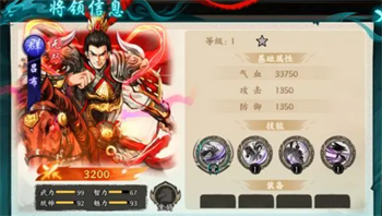 百战群英武将怎么转换星级 百战群英武将转换星级战力的办法