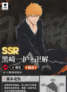 境界刀鸣黑崎一护刻印选哪个 境界刀鸣黑崎一护刻印推荐