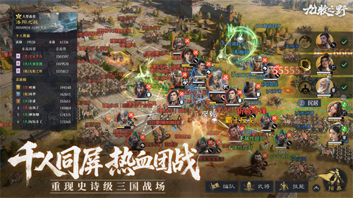 《九牧之野》12月18日见 | 即时战场，越打越爽！