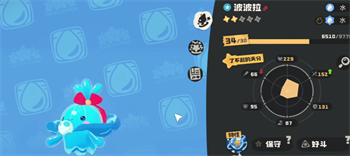 洛克王国世界水系精灵推荐 洛克王国世界水系精灵在哪里刷