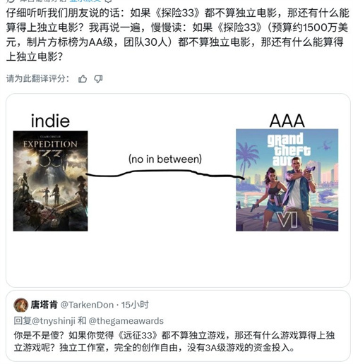 是独立还是2A游戏？ 《33号远征队》入选最佳独立游戏提名引争议