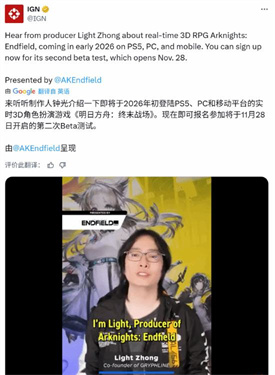 明日方舟终末地测试资格什么时候发放 明日方舟终末地什么时候上线