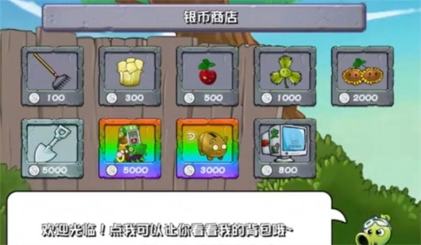 植物大战僵尸杂交版怎么刷钻石 植物大战僵尸杂交版怎么刷钻石金币