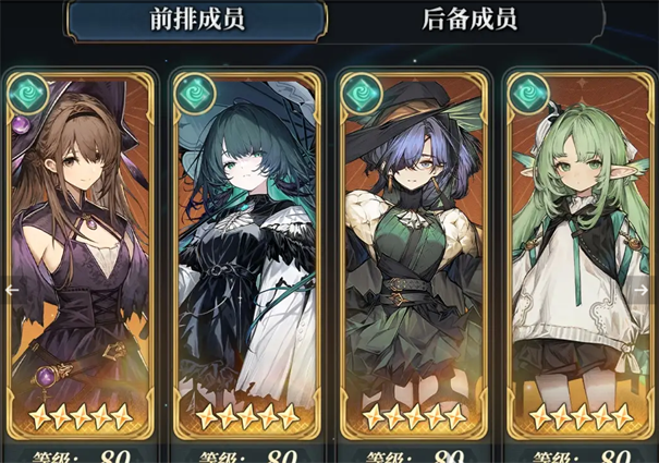 风之痕迹阵容搭配 风之痕迹玩什么阵容好