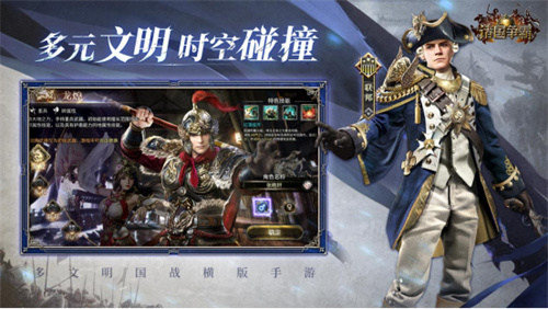 《诸国争霸》今日公测!四大文明交锋,登录即送300抽!