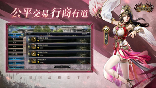 《诸国争霸》今日公测!四大文明交锋,登录即送300抽!