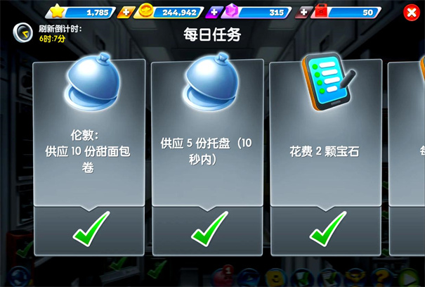 飞机大厨五秒内供应五个甜点哪一关 飞机大厨五秒内供应五份甜品在哪关可以完成