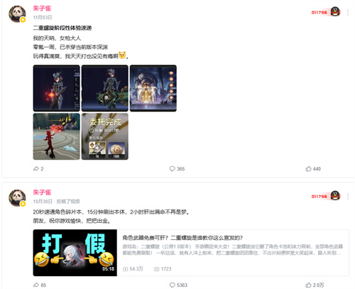 从喷上热门到刷到真香？《二重螺旋》如何让玩家“根本停不下来？