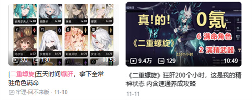 从喷上热门到刷到真香？《二重螺旋》如何让玩家“根本停不下来？