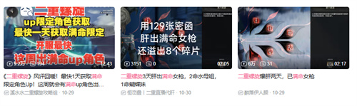 从喷上热门到刷到真香？《二重螺旋》如何让玩家“根本停不下来？