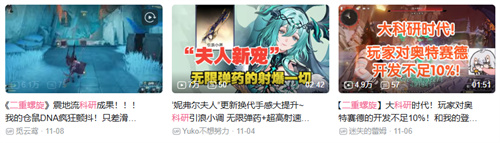 从喷上热门到刷到真香？《二重螺旋》如何让玩家“根本停不下来？