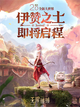 无限暖暖2.0什么时候更新 无限暖暖2.0爆料