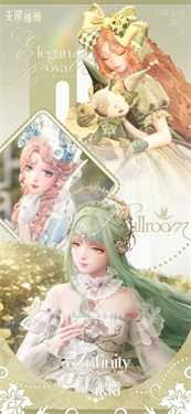 无限暖暖2.0什么时候更新 无限暖暖2.0爆料