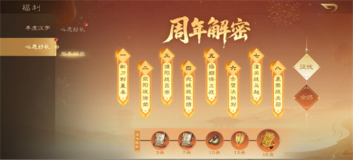 《三国杀OL》周年盛典预约开启,周年解密惊喜连连