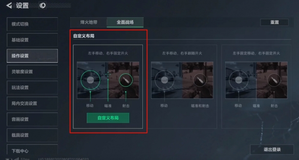 三角洲行动按键操作分享码 三角洲行动按键布局方案