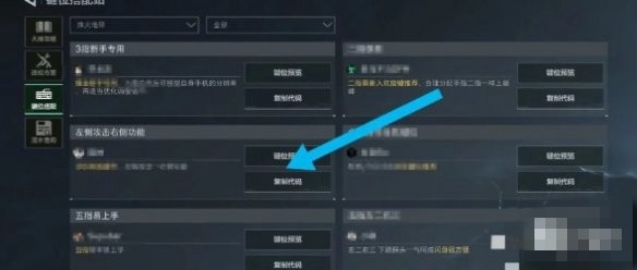 三角洲行动按键操作分享码 三角洲行动按键布局方案