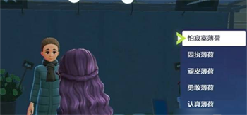 宝可梦za薄荷在哪里买 宝可梦za薄荷怎么获得