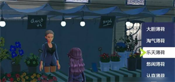 宝可梦za薄荷在哪里买 宝可梦za薄荷怎么获得